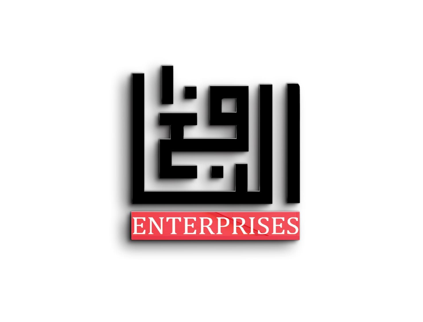 Al Nafay Enterprises Agency Logo